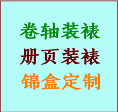 罗湖书画装裱公司罗湖册页装裱罗湖装裱店位置罗湖批量装裱公司