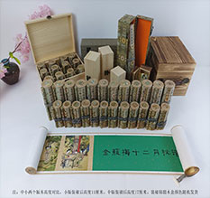 罗湖春画全集之金瓶梅绘画24手卷